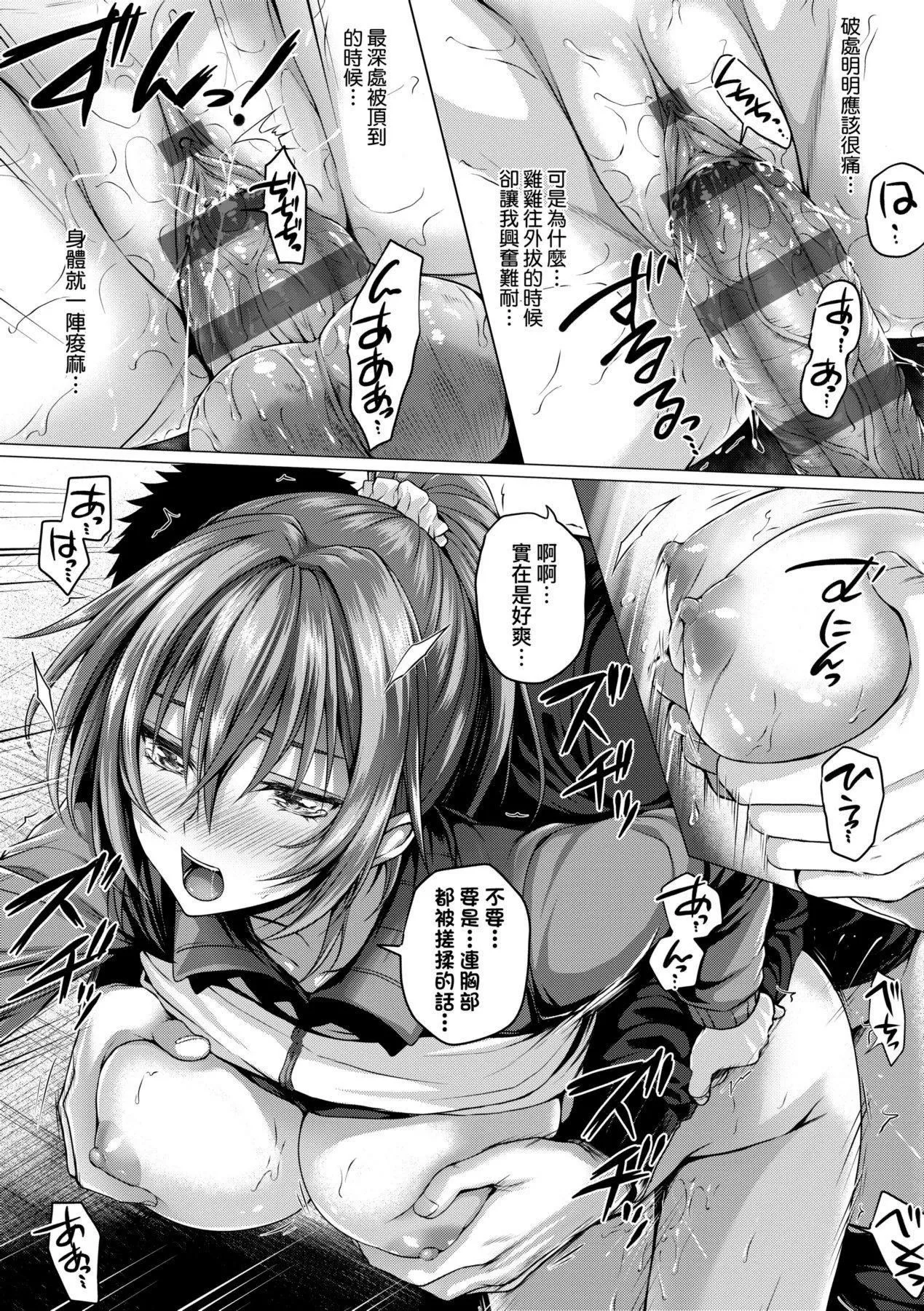 [さいもん]初恋时间。初恋时间。[黑条修正][单行本][未来数位中文]-[さいもん]初恋时间。初恋时间。[黑条修正][单行本][未来数位中文] - 图片 345