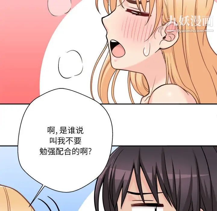 越界的20岁第44话