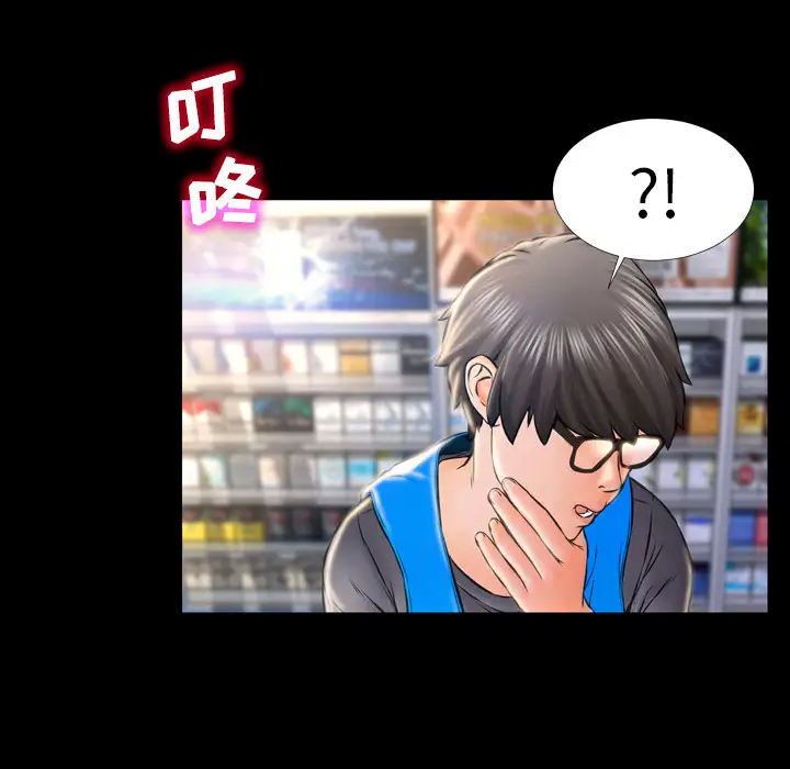 S商店的她第1话