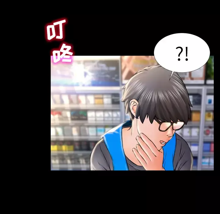 S商店的她第1话