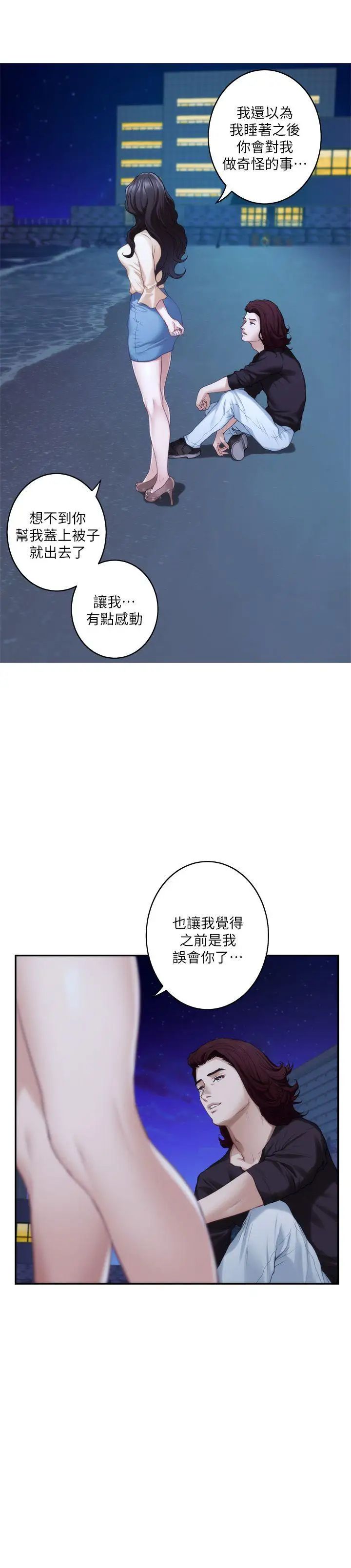 S-Mate第46话-泰容跟小桃的重逢