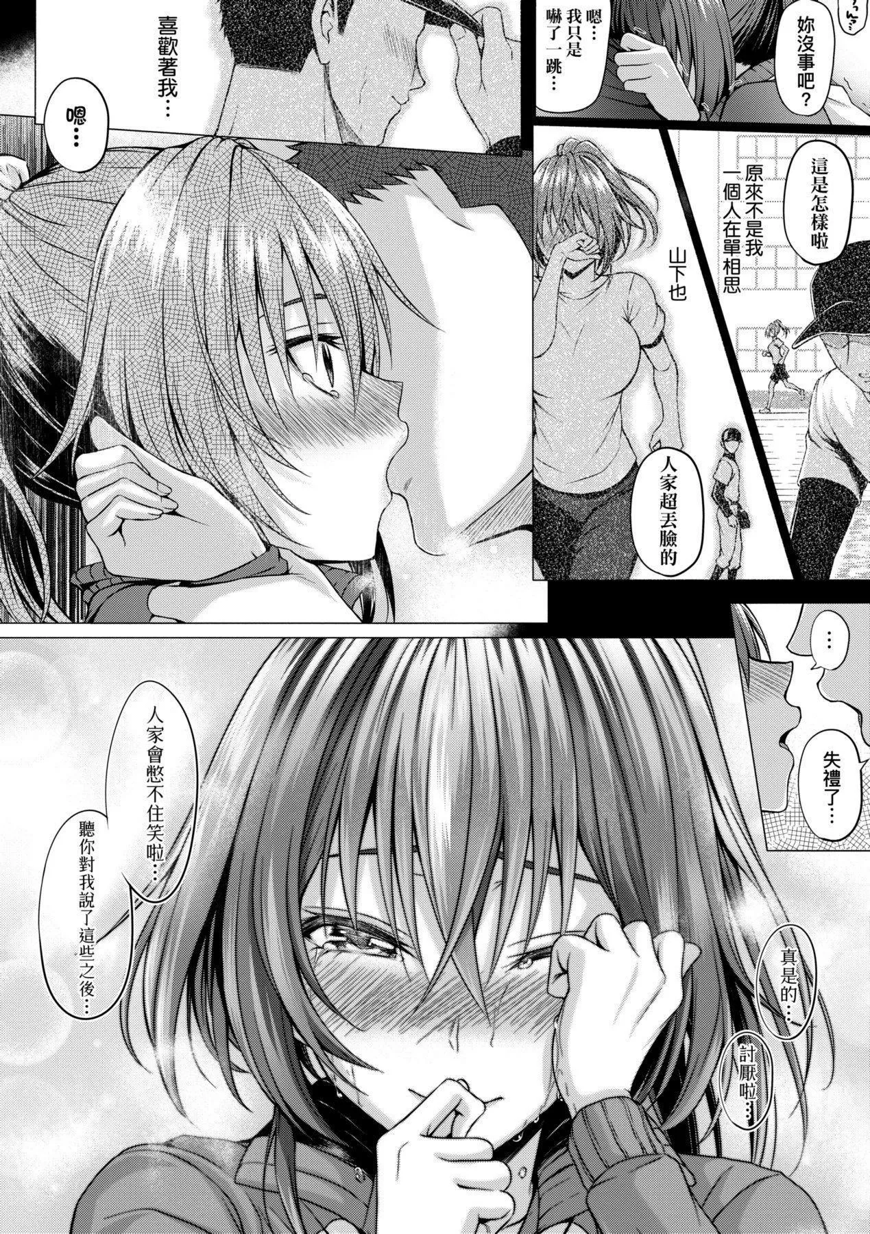 [さいもん]初恋时间。初恋时间。[黑条修正][单行本][未来数位中文]-[さいもん]初恋时间。初恋时间。[黑条修正][单行本][未来数位中文] - 图片 353