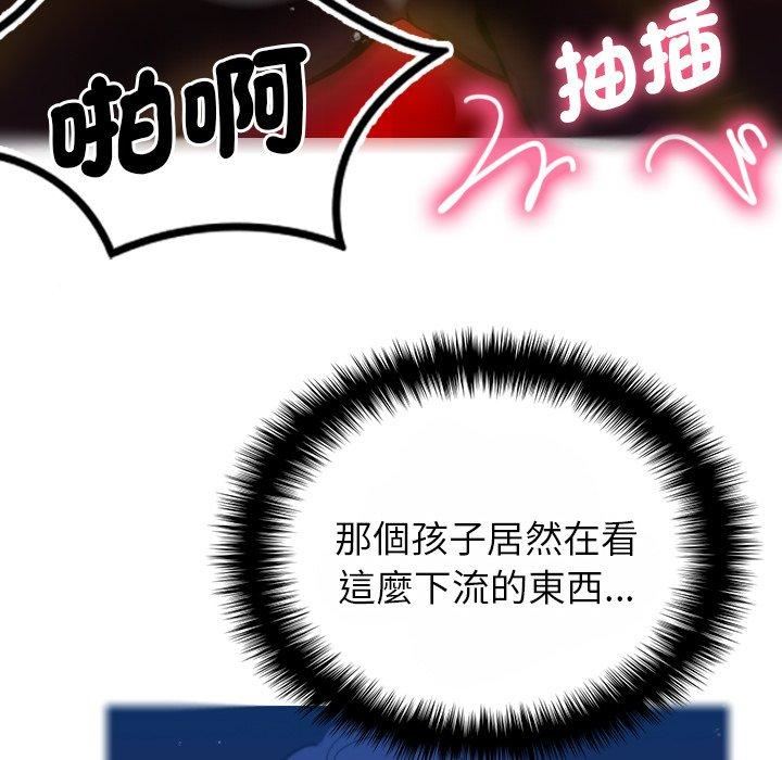 借住教授家第5话