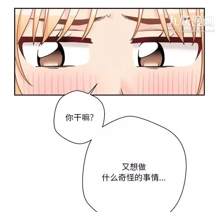 越界的20岁-第44话 - 图片 28