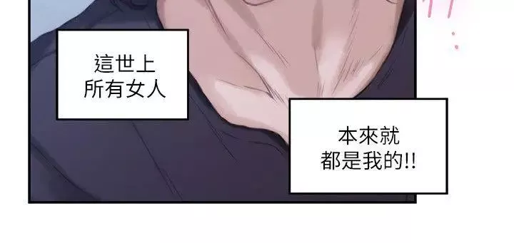 S-Mate-第46话-泰容跟小桃的重逢 - 图片 5
