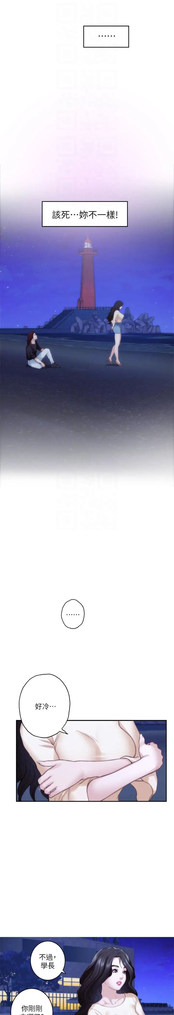 S-Mate第46话-泰容跟小桃的重逢