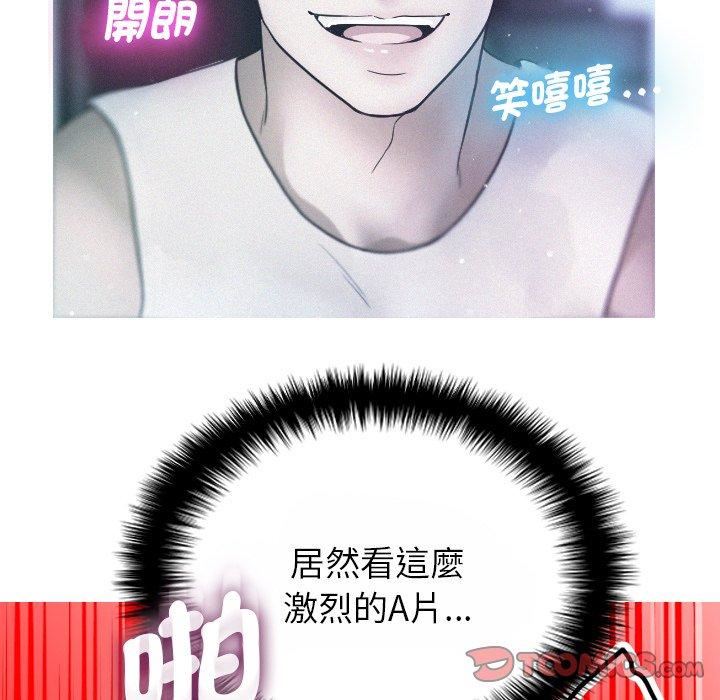 借住教授家第5話