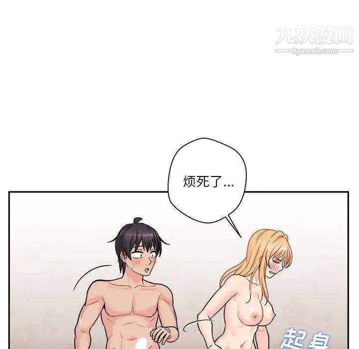 越界的20歲第44話