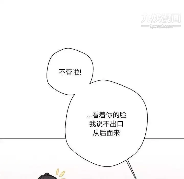 越界的20岁-第44话 - 图片 38