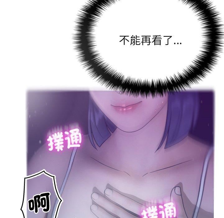 借住教授家第5话