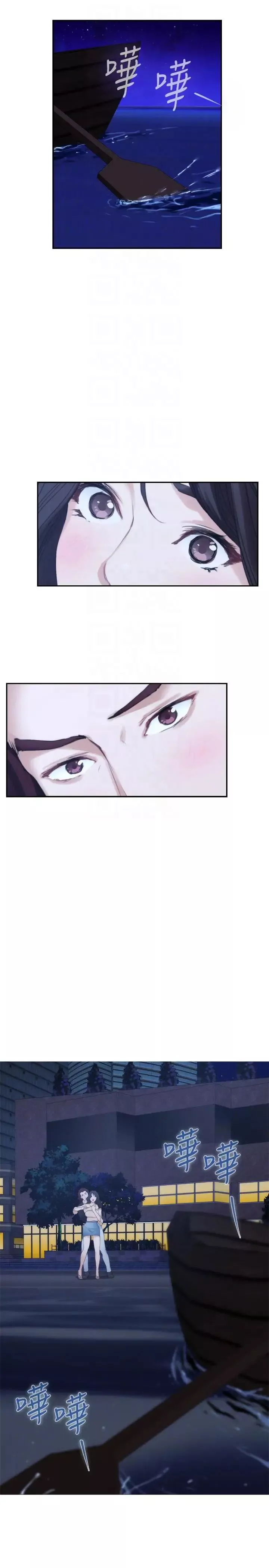 S-Mate-第46话-泰容跟小桃的重逢 - 图片 13