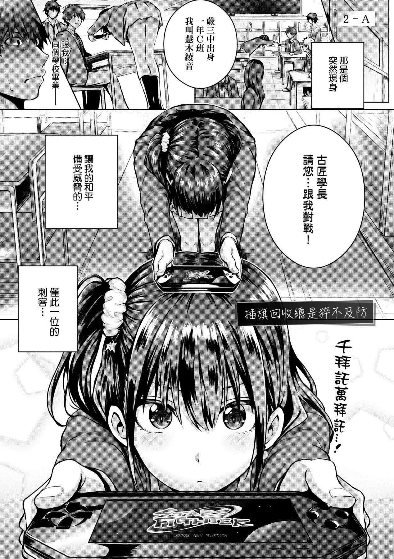 [さいもん]初恋时间。初恋时间。[黑条修正][单行本][未来数位中文]-[さいもん]初恋时间。初恋时间。[黑条修正][单行本][未来数位中文] - 图片 363