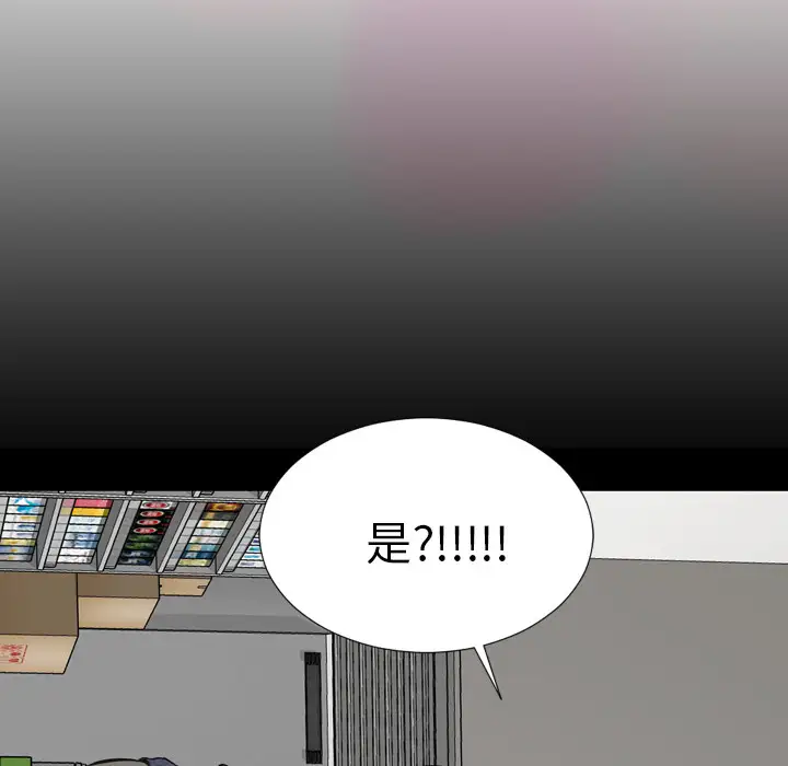 S商店的她第1话