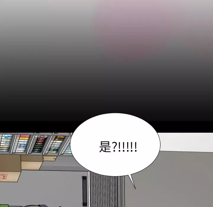 S商店的她第1话