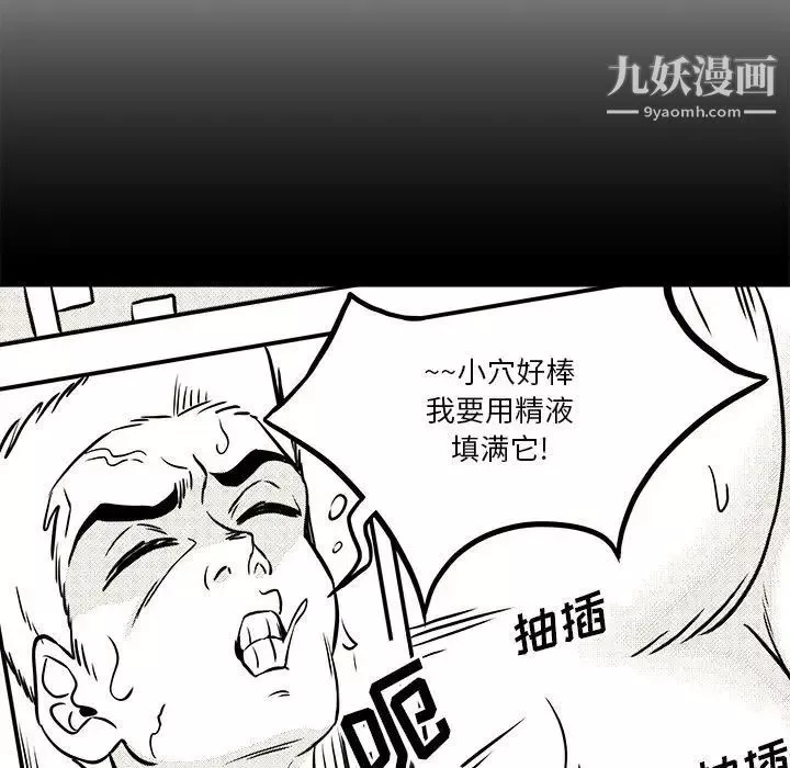 越界的20歲第44話