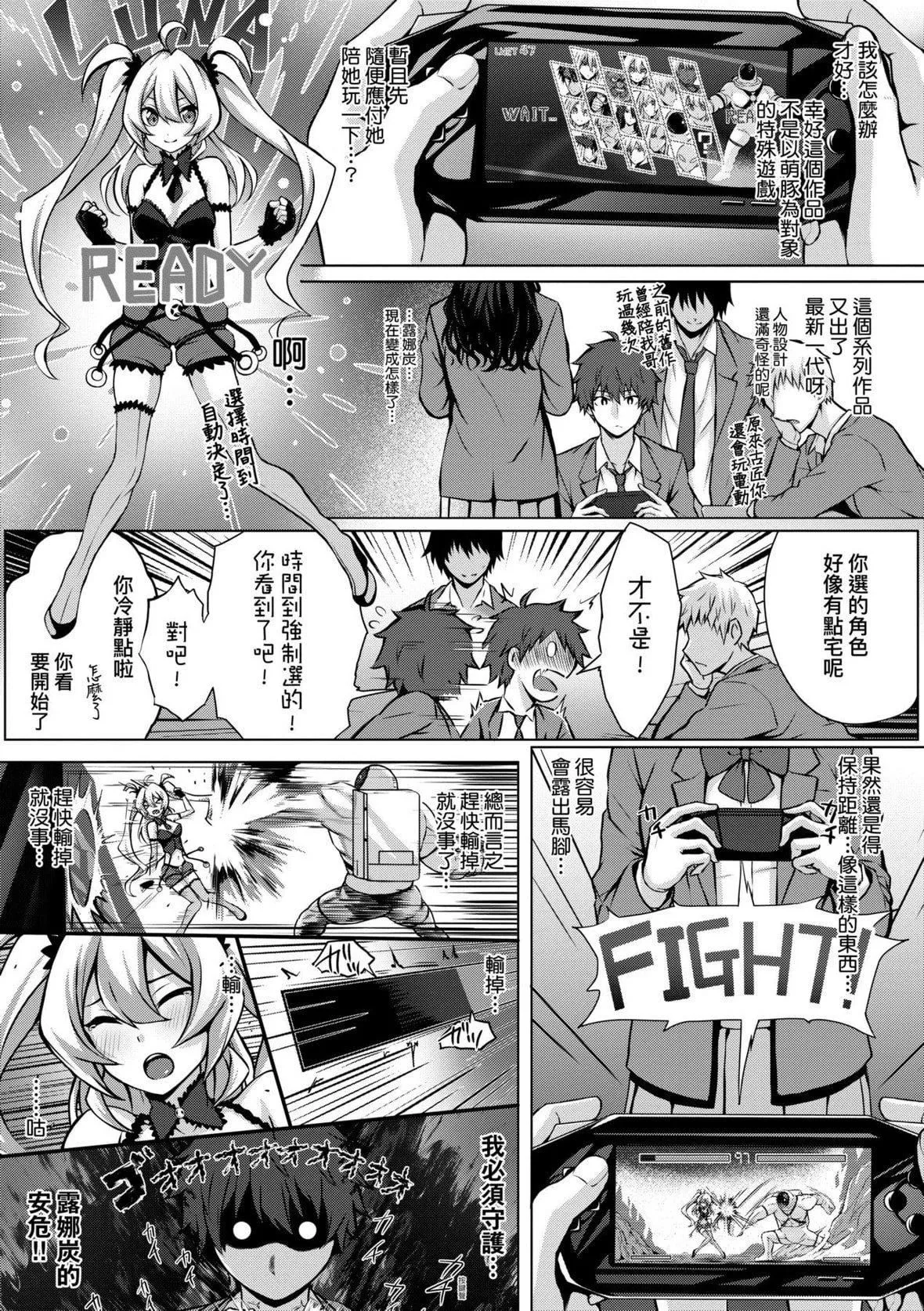 [さいもん]初恋时间。初恋时间。[黑条修正][单行本][未来数位中文]-[さいもん]初恋时间。初恋时间。[黑条修正][单行本][未来数位中文] - 图片 366