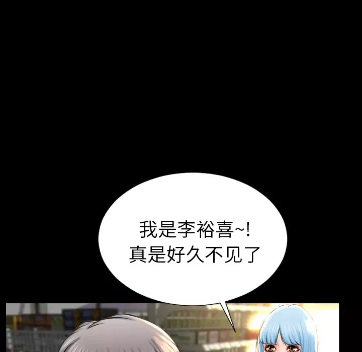 S商店的她-第1话 - 图片 64