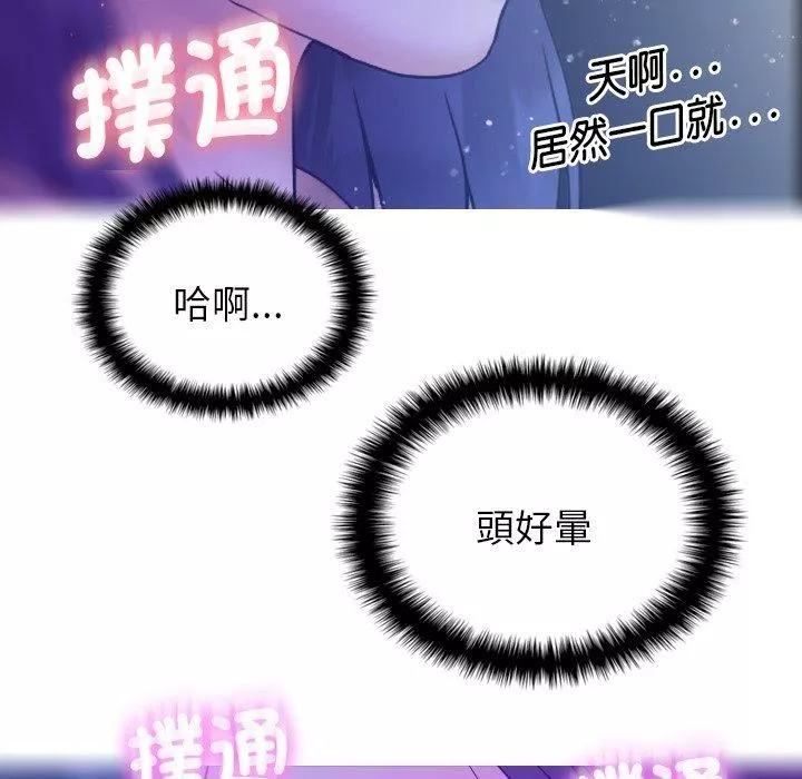 借住教授家-第5话 - 图片 30