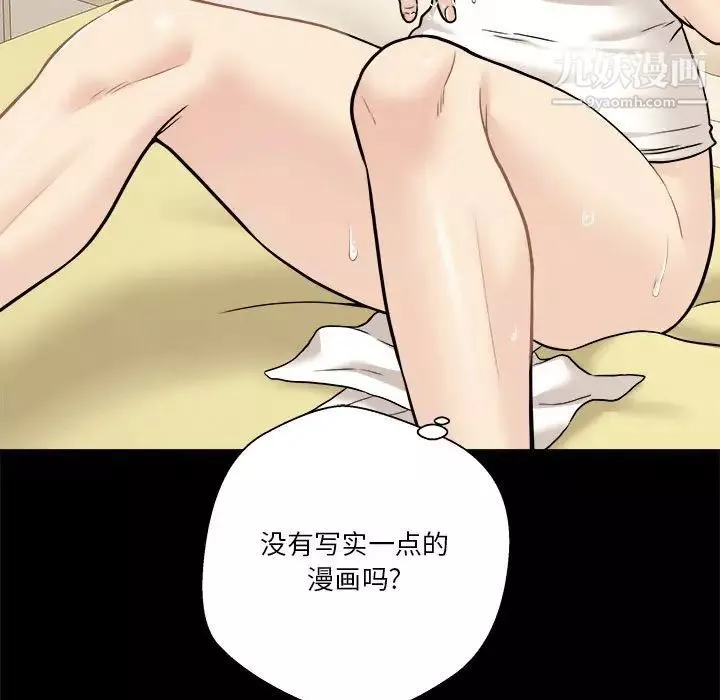 越界的20岁-第44话 - 图片 47
