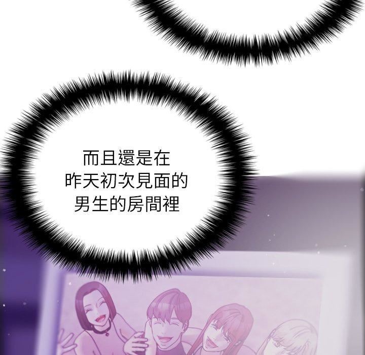 借住教授家第5話