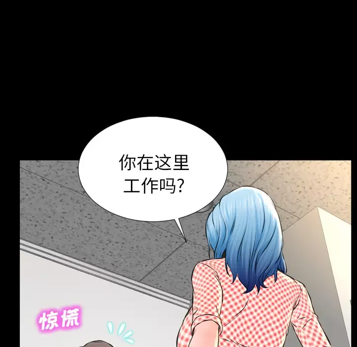 S商店的她-第1话 - 图片 66