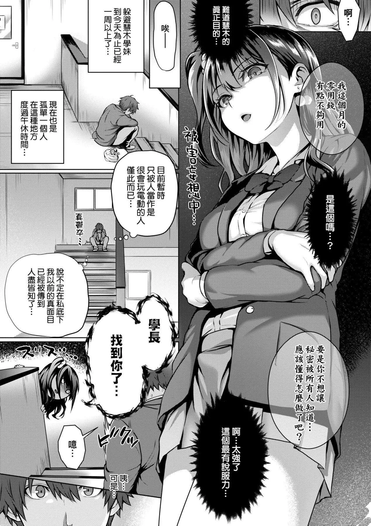 [さいもん]初恋时间。初恋时间。[黑条修正][单行本][未来数位中文]-[さいもん]初恋时间。初恋时间。[黑条修正][单行本][未来数位中文] - 图片 371