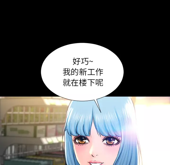 S商店的她第1话