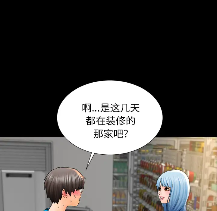 S商店的她第1话