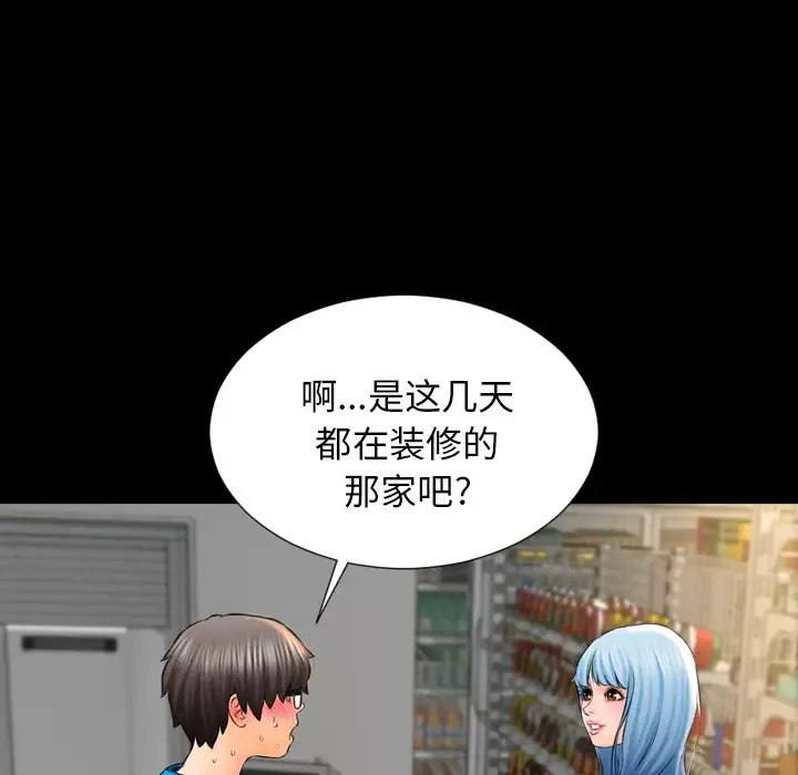 S商店的她第1话