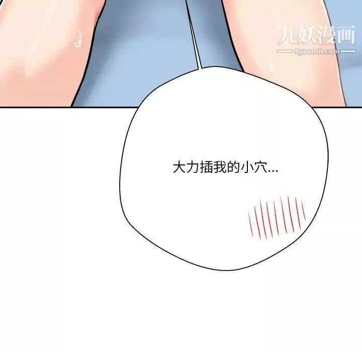 越界的20歲第44話