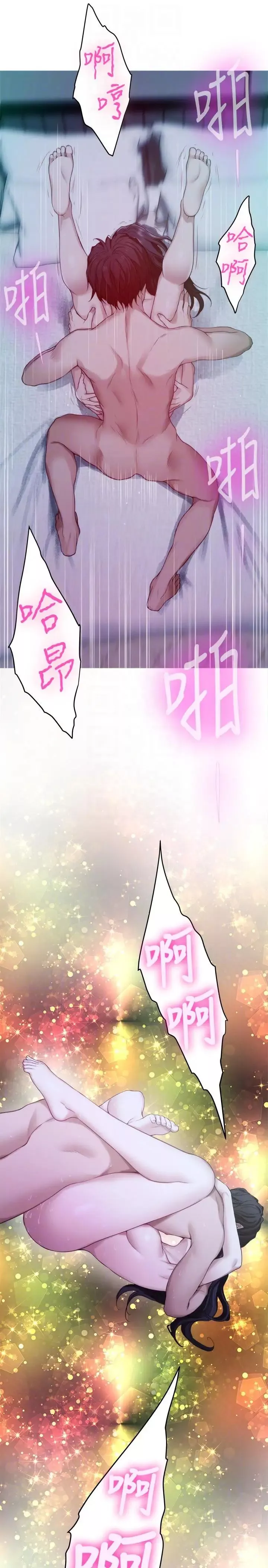 S-Mate第46話-泰容跟小桃的重逢