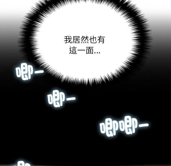 借住教授家第5話