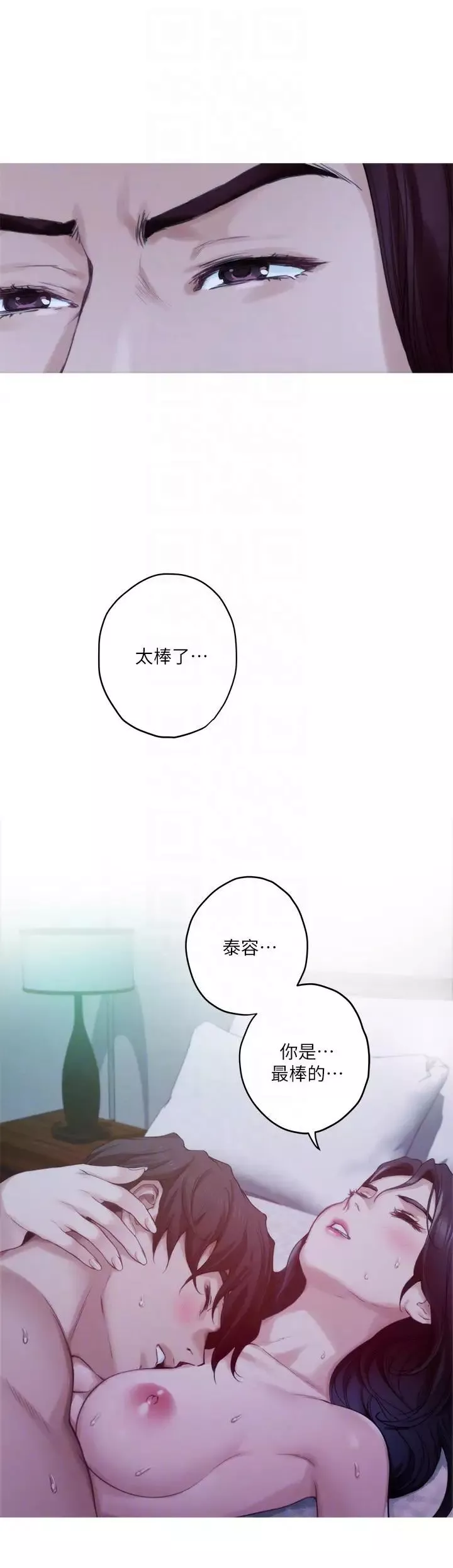 S-Mate-第46话-泰容跟小桃的重逢 - 图片 31