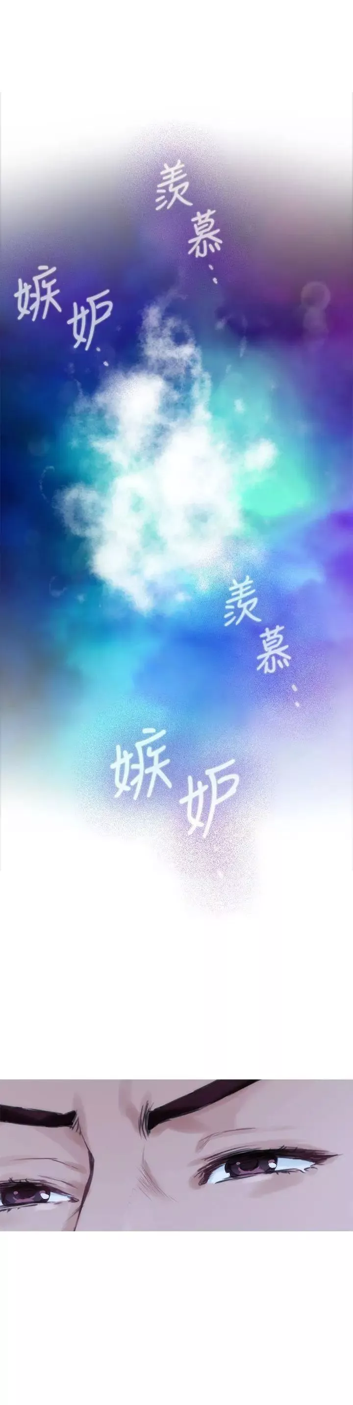 S-Mate-第46话-泰容跟小桃的重逢 - 图片 32