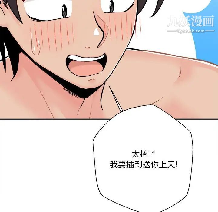 越界的20岁第44话