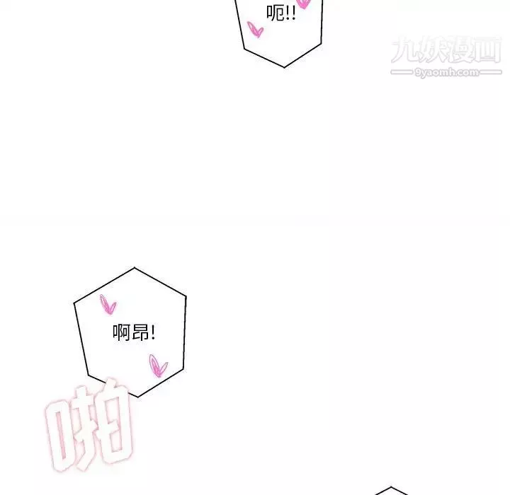 越界的20岁-第44话 - 图片 63