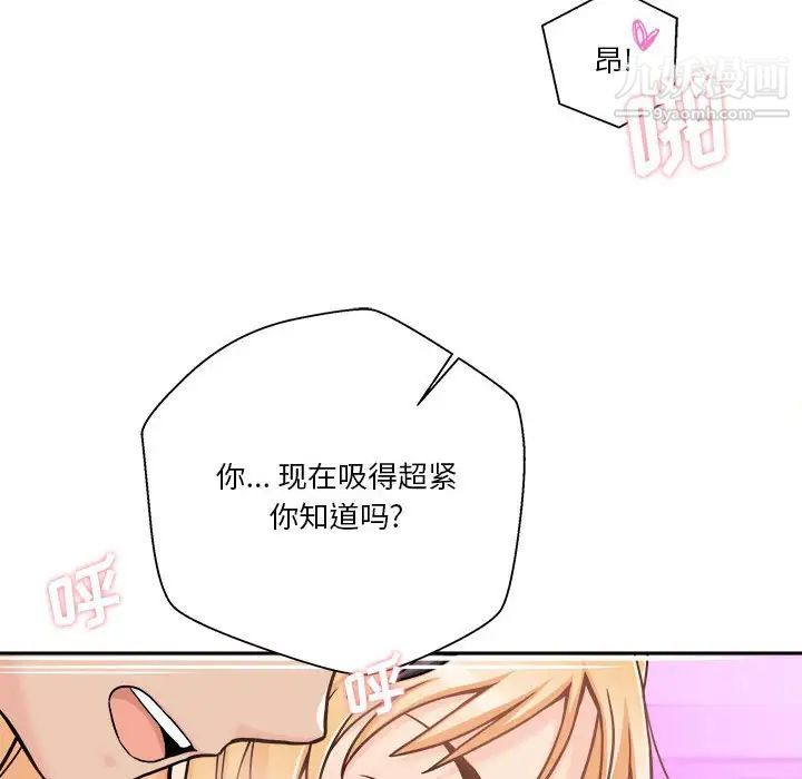 越界的20歲第44話