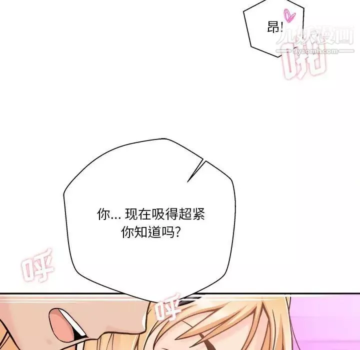 越界的20岁-第44话 - 图片 64