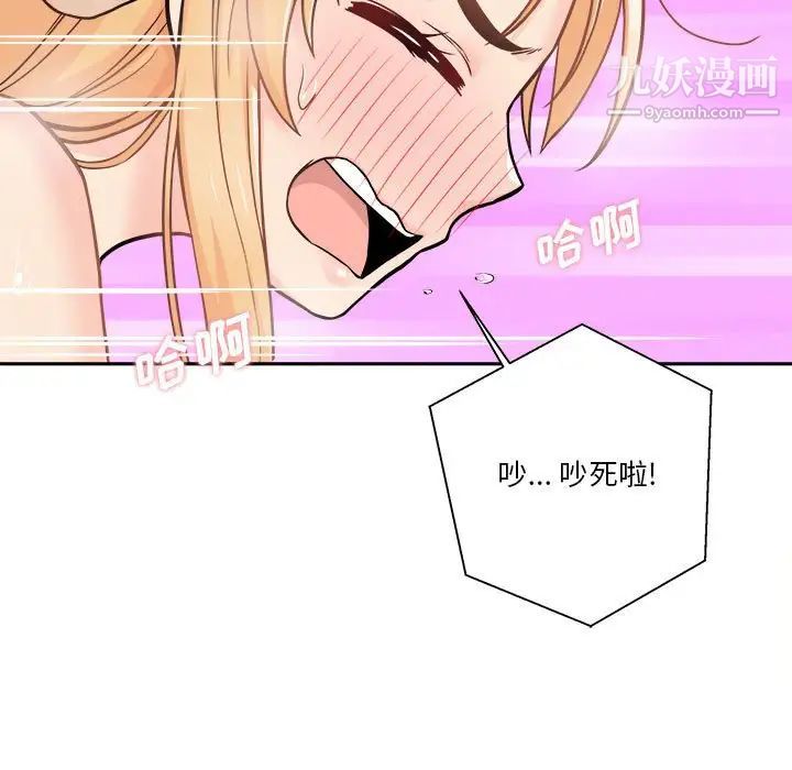 越界的20岁第44话