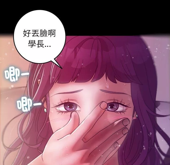 借住教授家-第5话 - 图片 52