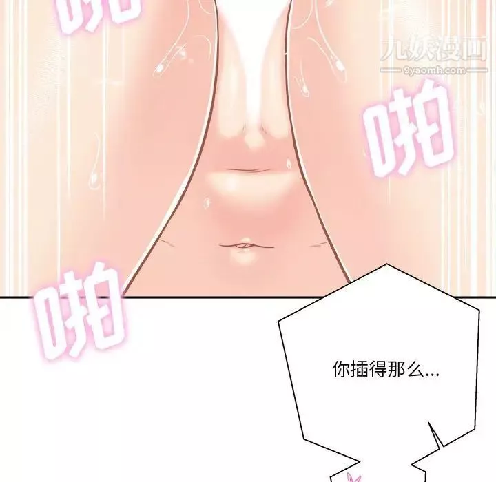 越界的20岁-第44话 - 图片 67