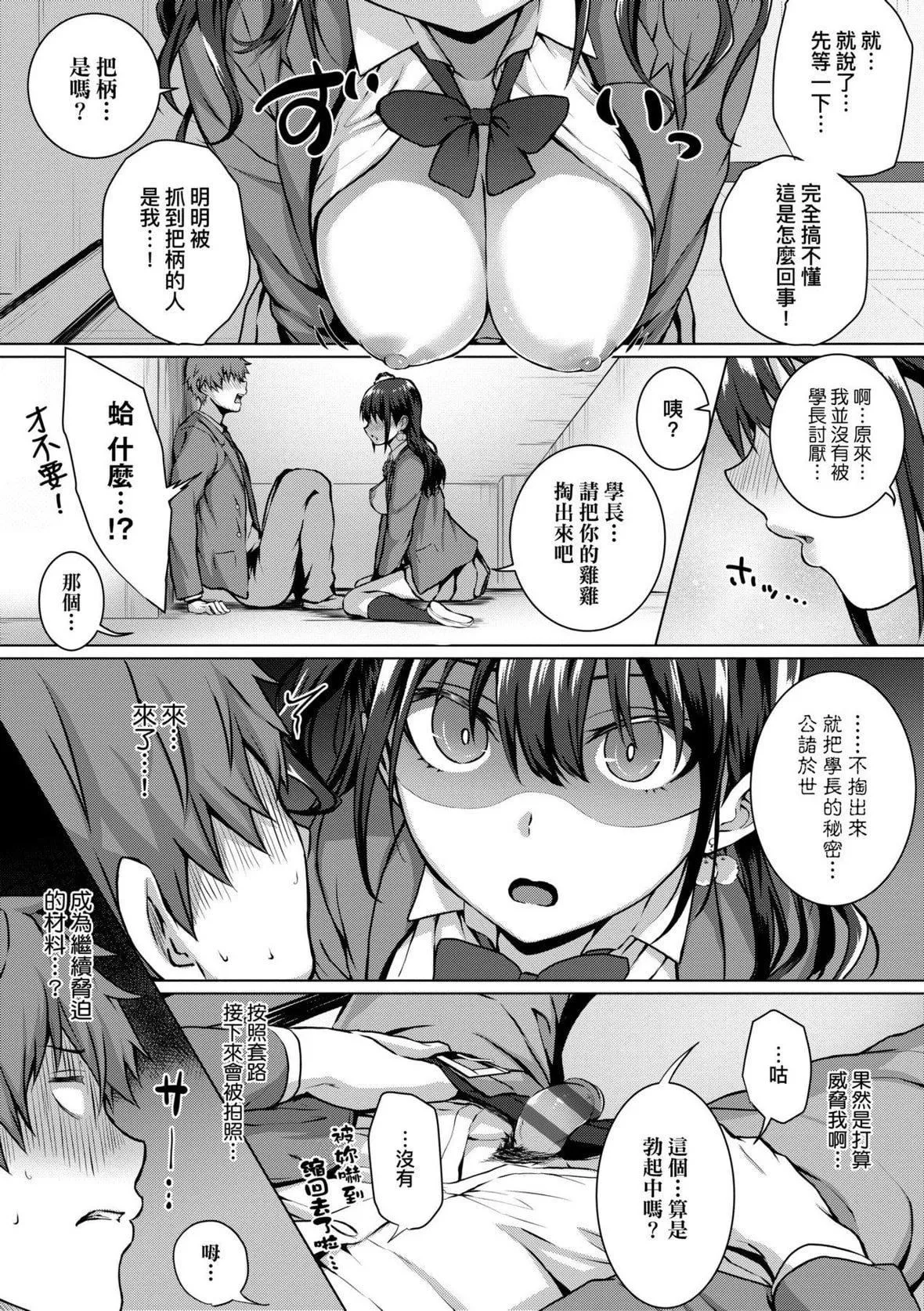 [さいもん]初恋时间。初恋时间。[黑条修正][单行本][未来数位中文]-[さいもん]初恋时间。初恋时间。[黑条修正][单行本][未来数位中文] - 图片 380