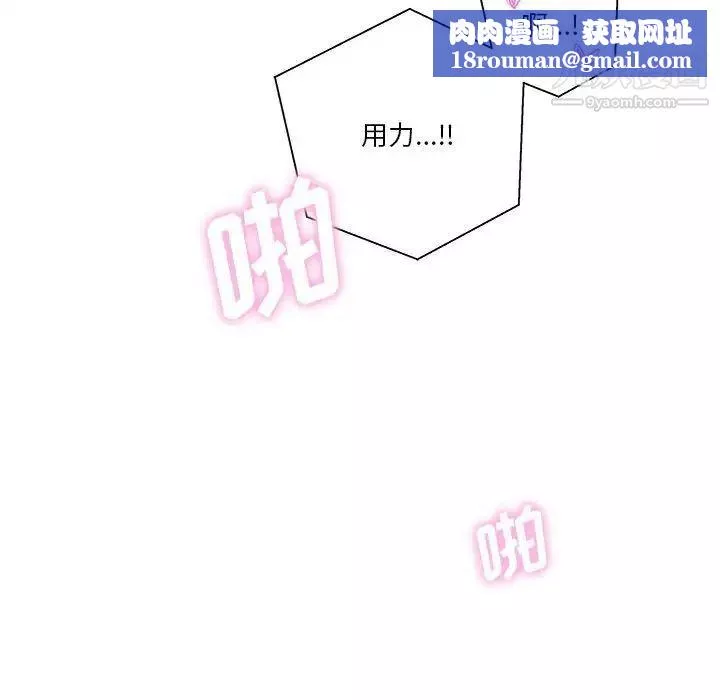 越界的20岁-第44话 - 图片 68