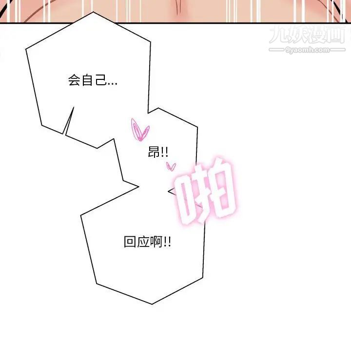 越界的20歲第44話