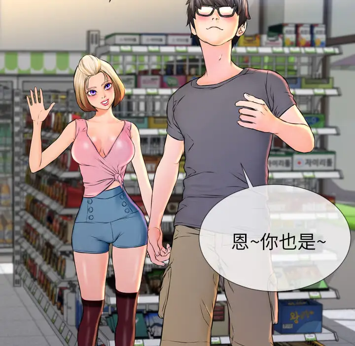 S商店的她第1话