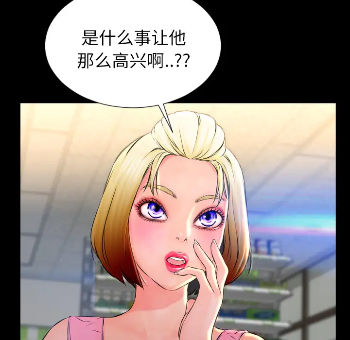 S商店的她第1话