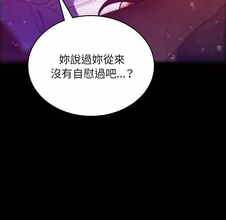借住教授家-第5话 - 图片 64