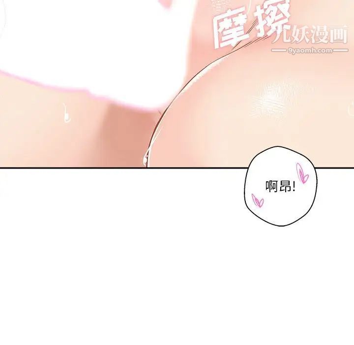 越界的20岁第44话