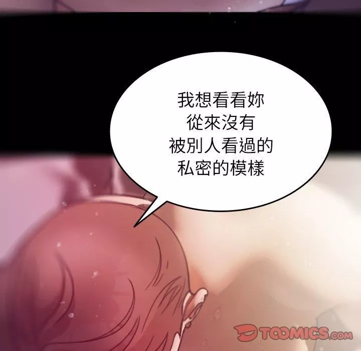 借住教授家-第5话 - 图片 69