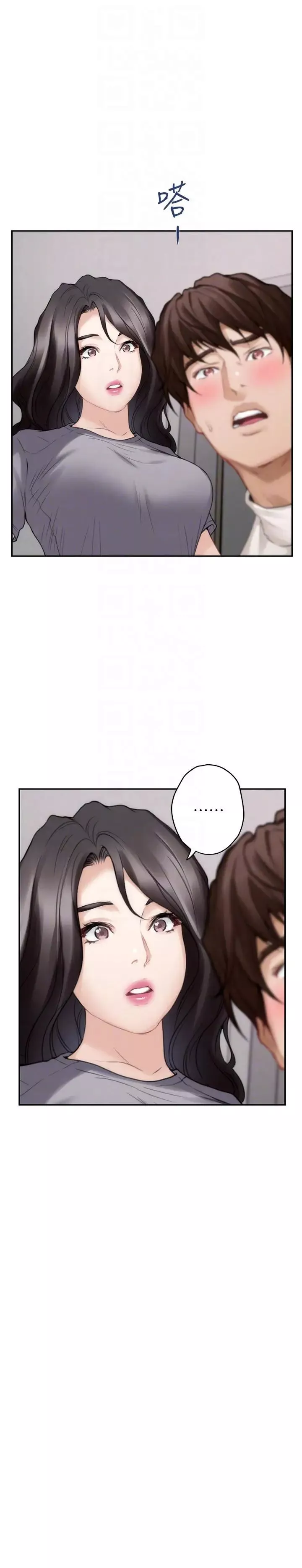 S-Mate-第47话-三个人混乱的心 - 图片 19